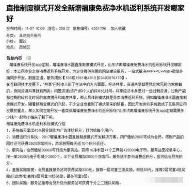 居家消费与轻创业选择解析 净水机、纸巾与贝店纺织品销售